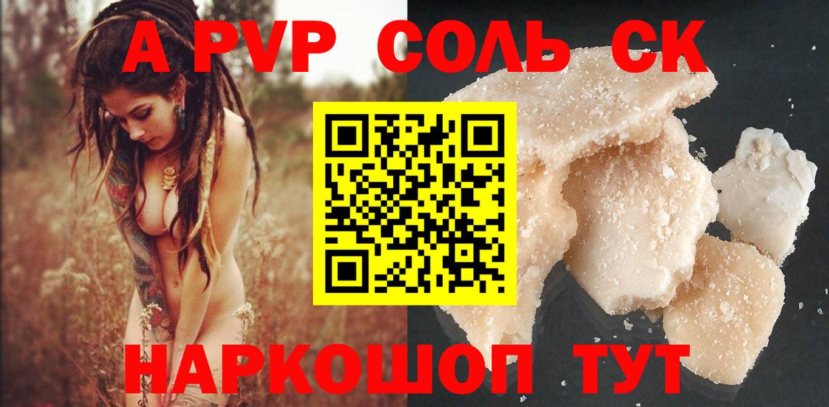 Alfa_PVP VHQ Чита