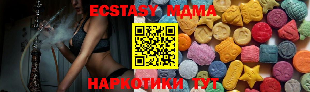 Ecstasy круглые  ЭКСТАЗИ  Чита  Вход с VPN  ЭКСТАЗИ XTC 