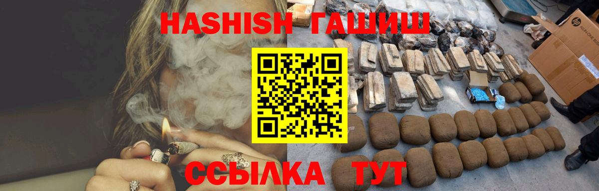 Гашиш гашик Чита