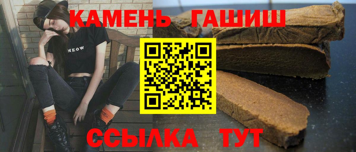 ГАШИШ убойный  Вход с VPN  Чита  ГАШ Изолятор 