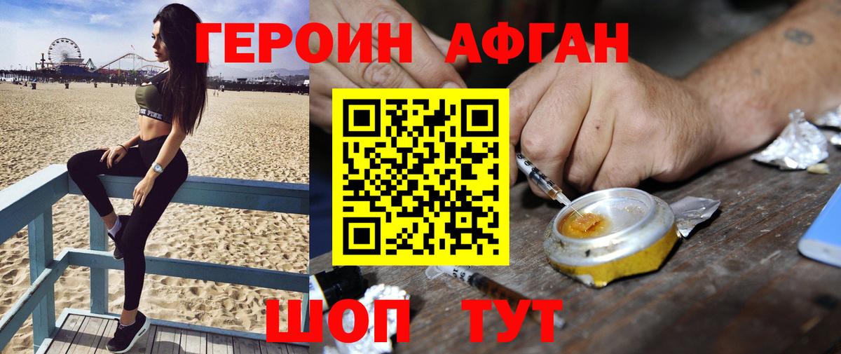 Героин герыч Чита