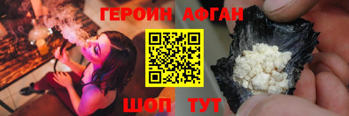 ГЕРОИН Heroin  Вход с VPN  ГЕРОИН  Чита 