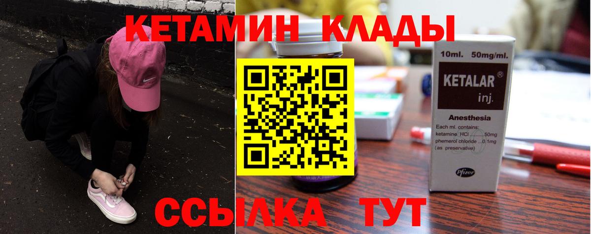 КЕТАМИН VHQ  Кетамин ketamine  Чита  Вход с VPN 