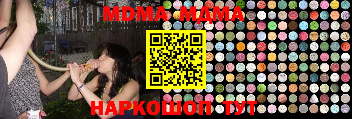 Чита  MDMA Molly  Вход с VPN  МДМА Molly 