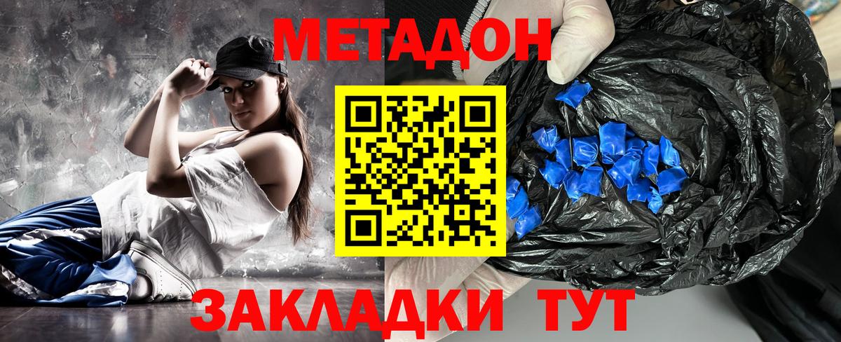 omg зеркало  Вход с VPN  Чита  МЕТАДОН белоснежный  МЕТАДОН кристалл 