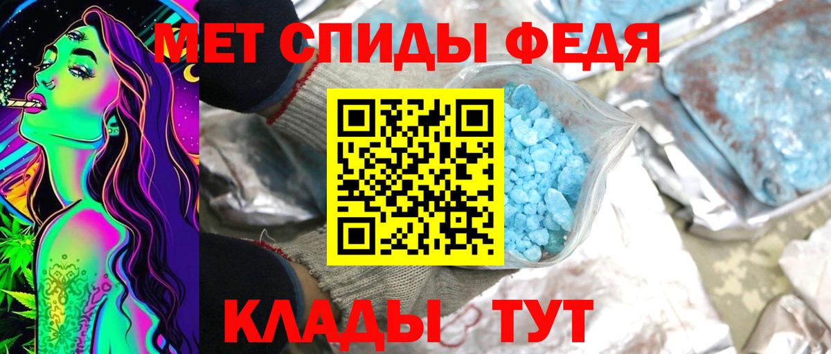 МЕТАМФЕТАМИН мет Чита