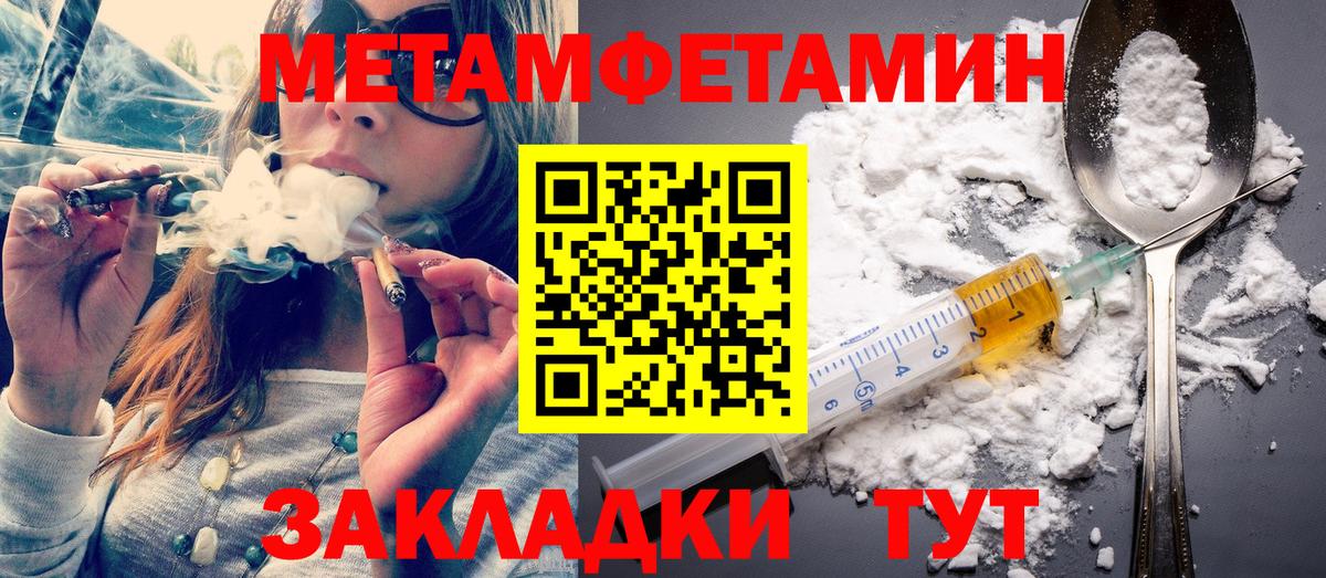 МЕТАМФЕТАМИН Декстрометамфетамин 99.9%  МЕТАМФЕТАМИН Декстрометамфетамин 99.9%  Чита  Вход с VPN 