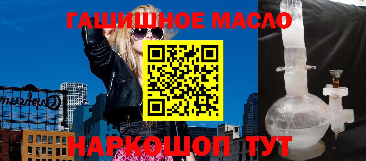 Чита  ТГК гашишное масло  Вход с VPN  Дистиллят ТГК концентрат 