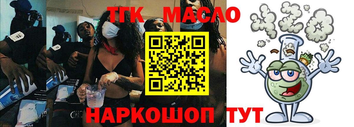 Дистиллят ТГК концентрат Чита